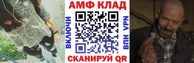 АМФ Розовый  закладки  Беломорск 