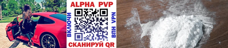 купить цена Беломорск A-PVP крисы CK