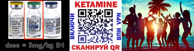 КЕТАМИН ketamine Беломорск