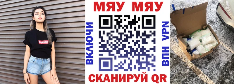 МЕФ VHQ  как найти закладки  Беломорск 