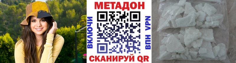 МЕТАДОН белоснежный Беломорск