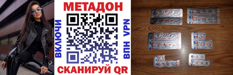 купить закладку Беломорск mega ссылки МЕТАДОН methadone